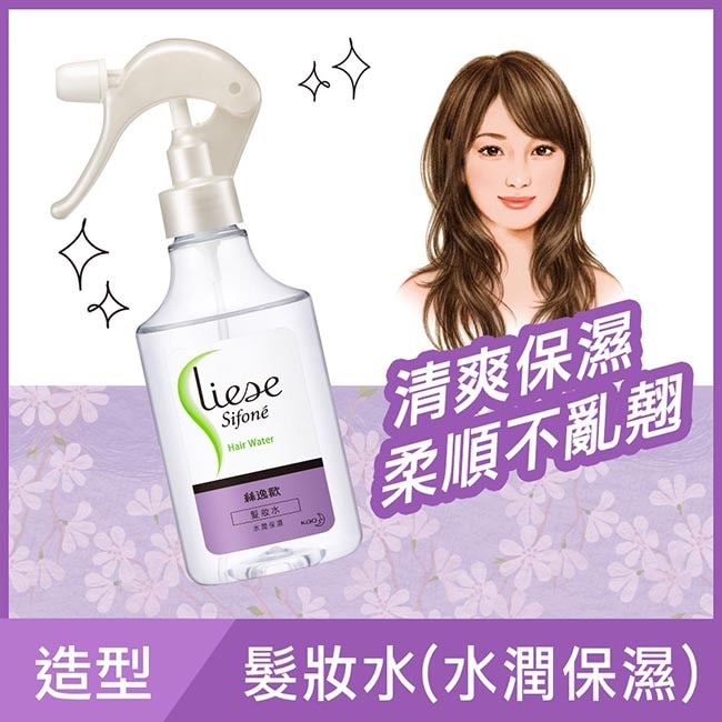 Liese Sifone絲逸歡髮妝水水潤保濕200ML