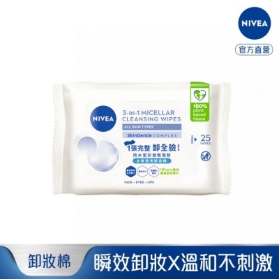 NIVEA 妮維雅 妮維雅保濕控油深層卸妝棉25片