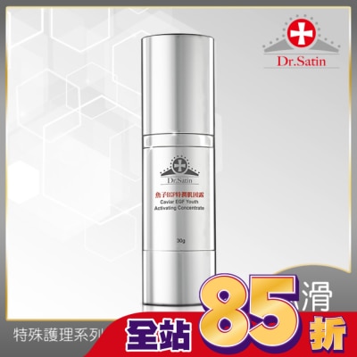 Dr.Satin Dr.Satin 魚子EGF特潤肌因露30g