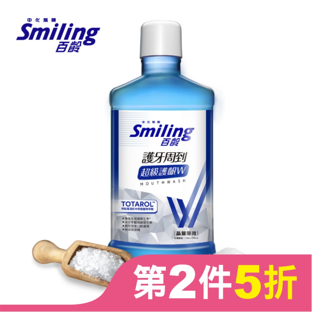 百齡護牙周到漱口水-超級護齦配方(晶鹽薄荷)750ml
