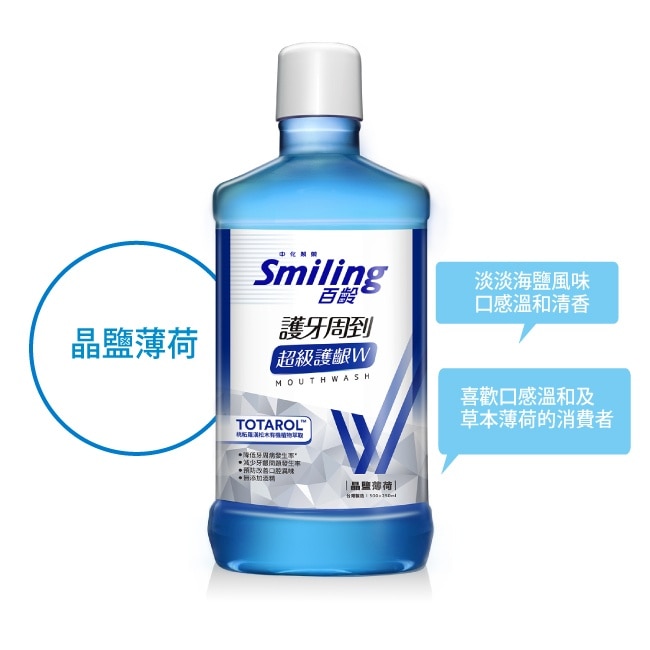 百齡護牙周到漱口水-超級護齦配方(晶鹽薄荷)750ml