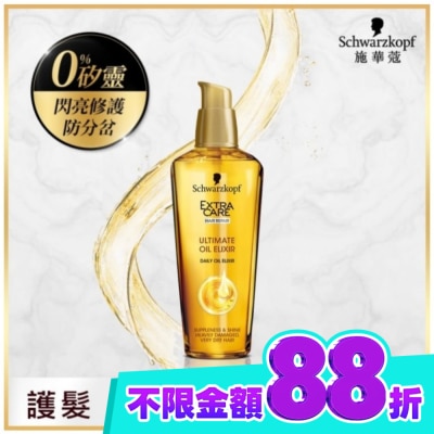 Schwarzkopf施華蔻 施華蔻 金緻潤澤護髮精油 image
