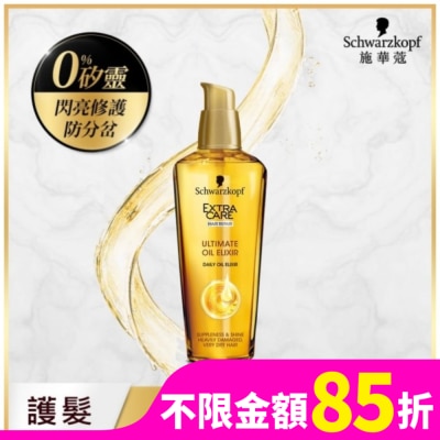 SCHWARZKOPF 施華蔻 金緻潤澤護髮精油