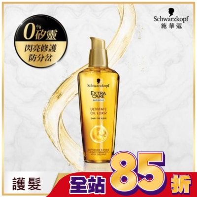 Schwarzkopf施華蔻 施華蔻 金緻潤澤護髮精油