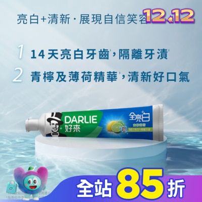 Darlie 好來 Darlie好來全亮白牙膏青檸薄荷140公克2條