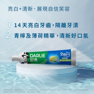 Darlie 好來 Darlie好來全亮白牙膏青檸薄荷140公克2條