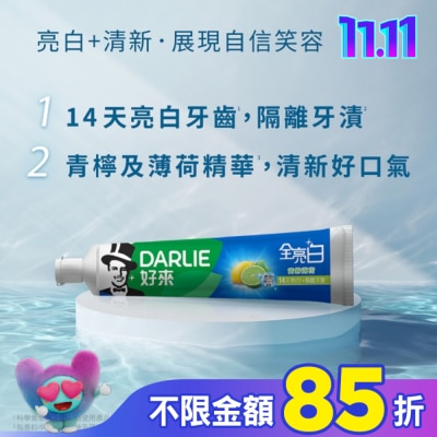 Darlie 好來 Darlie好來全亮白牙膏青檸薄荷140公克2條