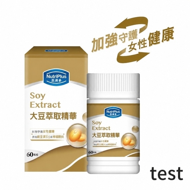 活沛多大豆萃取精華60粒 image