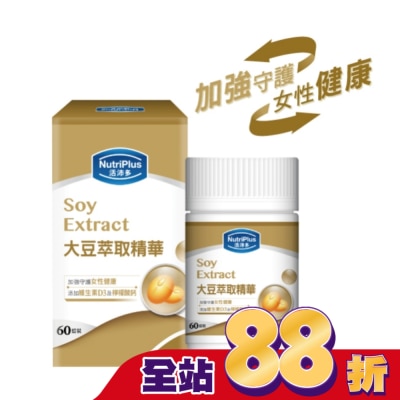 NutriPlus 活沛多 - 活沛多大豆萃取精華60粒