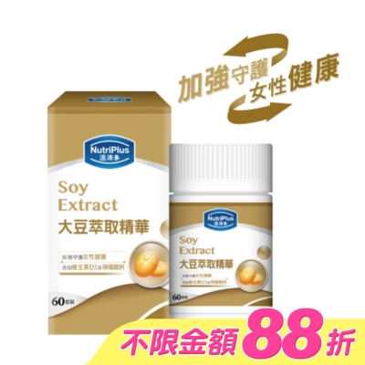 NutriPlus 活沛多 - 活沛多大豆萃取精華60粒