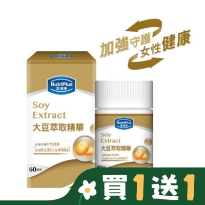 NutriPlus 活沛多 活沛多大豆萃取精華60粒