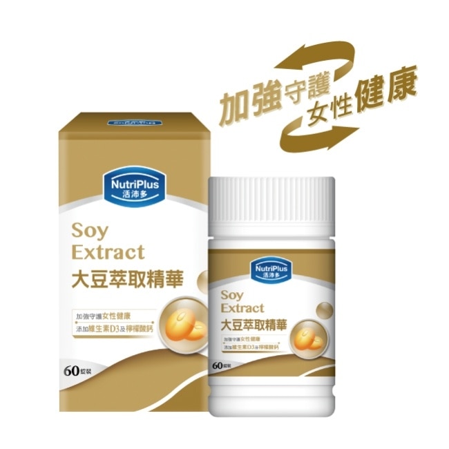 活沛多大豆萃取精華60粒 image