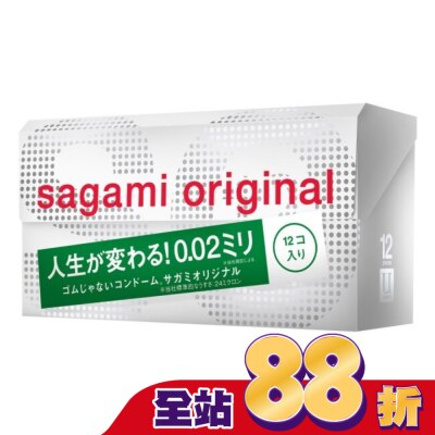 SAGAMI 相模元祖 0.02 標準裝 PU 保險套 12 入