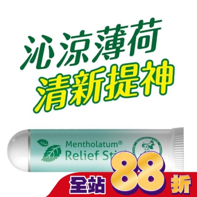 曼秀雷敦 - 曼秀雷敦涼舒薄荷精油棒