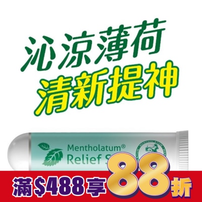 曼秀雷敦 曼秀雷敦涼舒薄荷精油棒