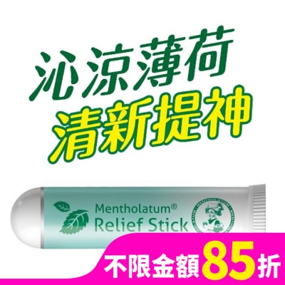 曼秀雷敦 曼秀雷敦涼舒薄荷精油棒