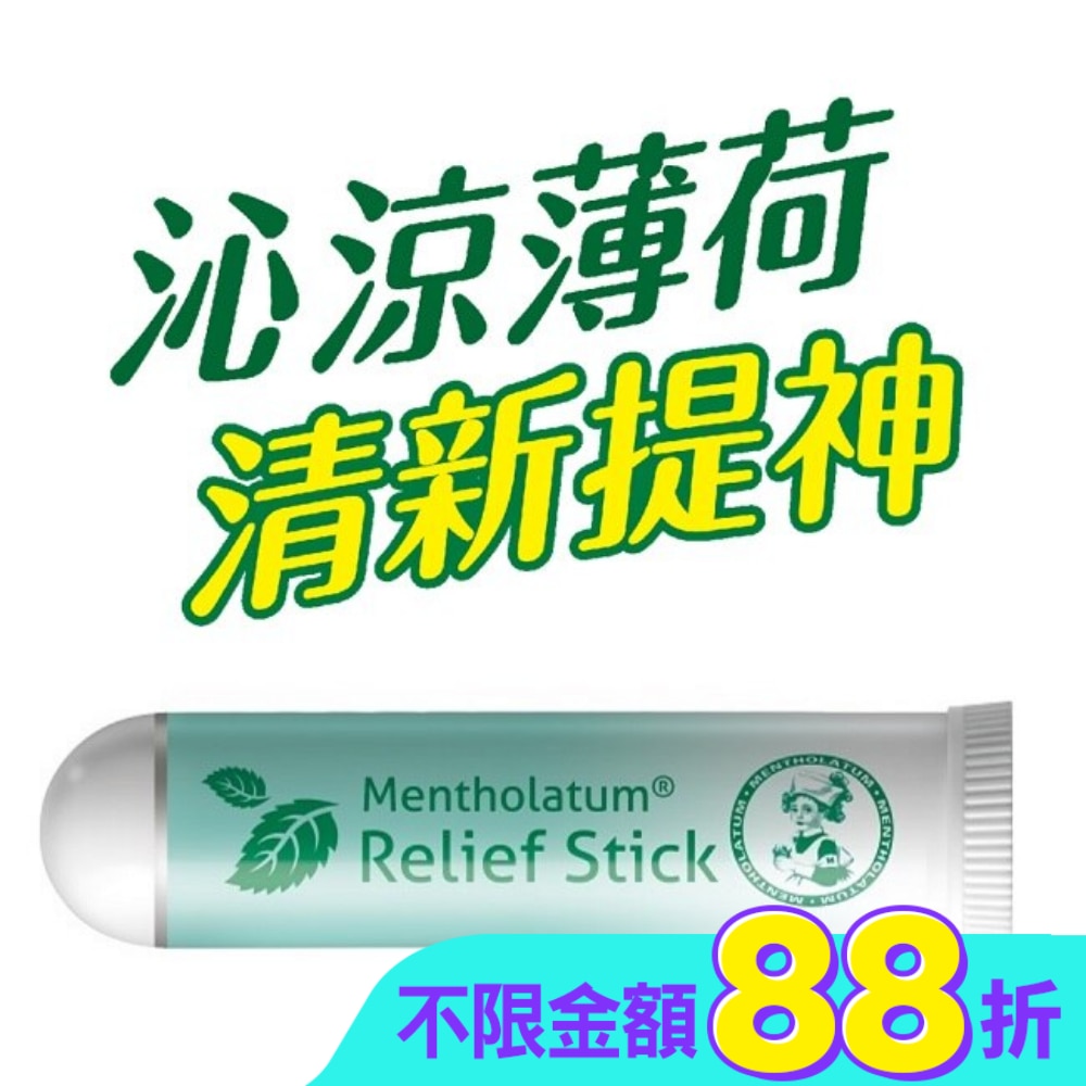 曼秀雷敦涼舒薄荷精油棒