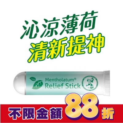 曼秀雷敦 曼秀雷敦涼舒薄荷精油棒