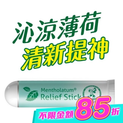 曼秀雷敦 - 曼秀雷敦涼舒薄荷精油棒 image