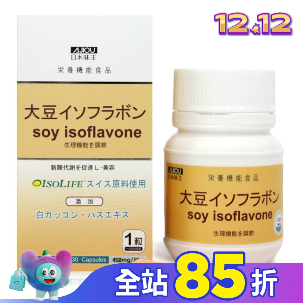 日本味王大豆異黃酮(30粒/瓶)