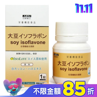 AJIOU 日本味王 日本味王大豆異黃酮(30粒/瓶)