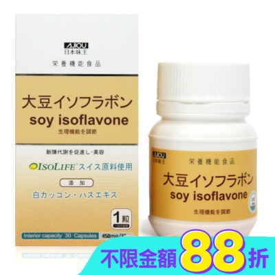 AJIOU 日本味王 - 日本味王大豆異黃酮(30粒/瓶)