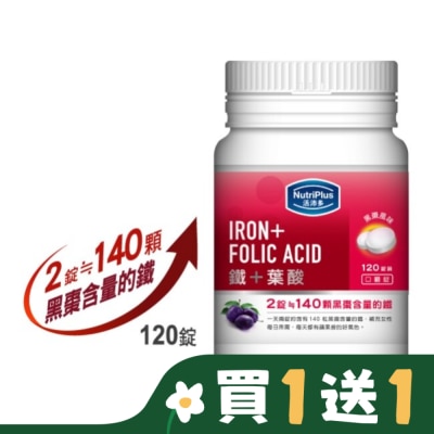 NutriPlus 活沛多 活沛多 鐵+葉酸 (AW_2016)
