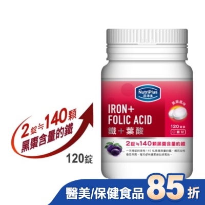 NutriPlus 活沛多 活沛多 鐵+葉酸 (AW_2016)