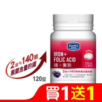 NutriPlus 活沛多 活沛多 鐵+葉酸 (AW_2016)