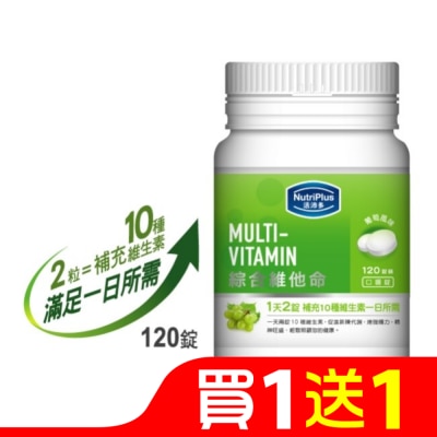 NutriPlus 活沛多 活沛多 綜合維他命咀嚼錠120錠