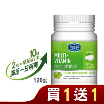 NutriPlus 活沛多 活沛多 綜合維他命咀嚼錠120錠