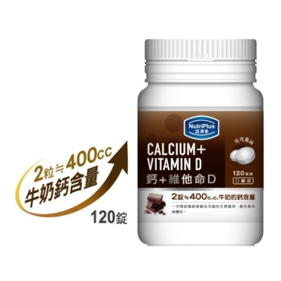 NutriPlus 活沛多 - 活沛多 鈣+Vit D (AW_2016)
