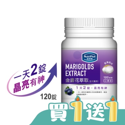 NutriPlus 活沛多 - 活沛多 金盞花葉黃素 120錠