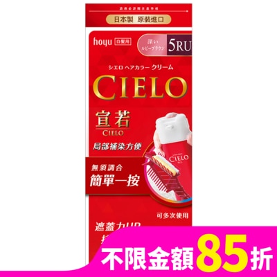 CIELO宣若 宣若 EX染髮霜 5RU深紫棕 1劑/40g、2劑/40g
