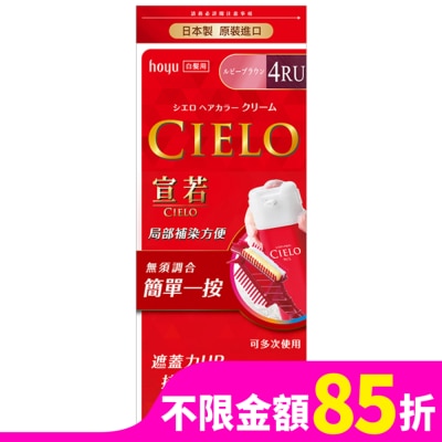 CIELO 宣若 宣若 EX染髮霜 4RU紫棕色 1劑/40g、2劑/40g