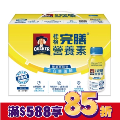 桂格 桂格完膳營養素-含白藜蘆醇配方237ml*6入