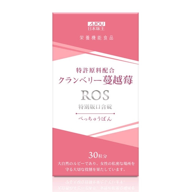 日本味王蔓越莓ROS特別版口含錠30粒