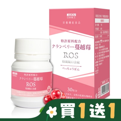 AJIOU 日本味王蔓越莓ROS特別版口含錠
