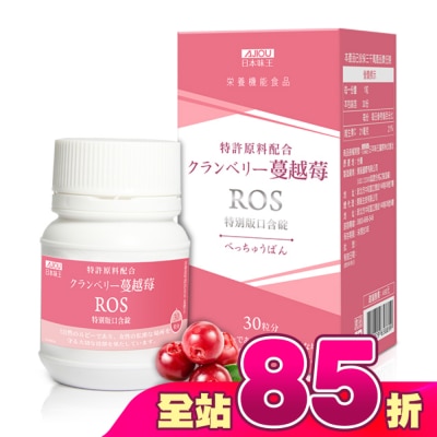 AJIOU 日本味王 - 日本味王蔓越莓ROS特別版口含錠