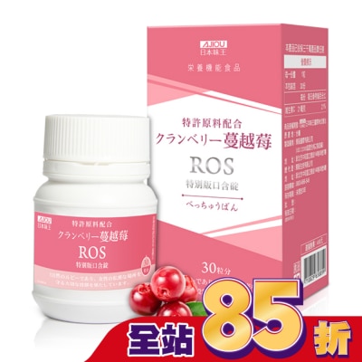 AJIOU 日本味王 - 日本味王蔓越莓ROS特別版口含錠
