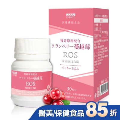 AJIOU 日本味王 - 日本味王蔓越莓ROS特別版口含錠