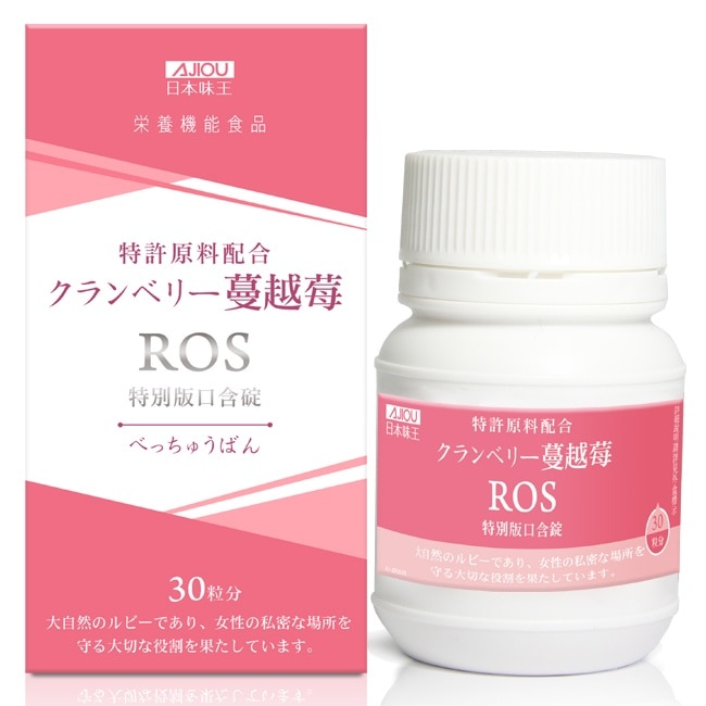 日本味王蔓越莓ROS特別版口含錠30粒