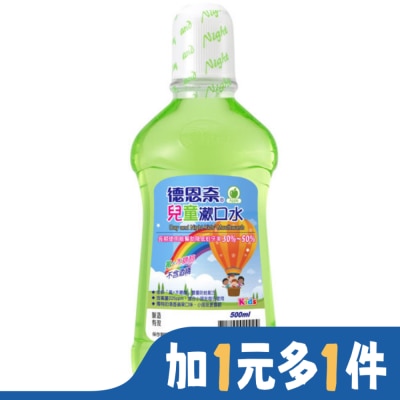 德恩奈 德恩奈兒童漱口水500ml