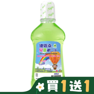 德恩奈 德恩奈兒童漱口水500ml