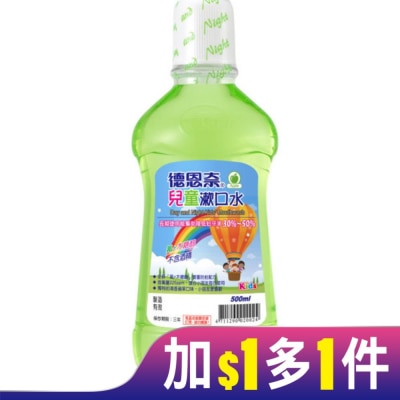 德恩奈 德恩奈兒童漱口水500ml