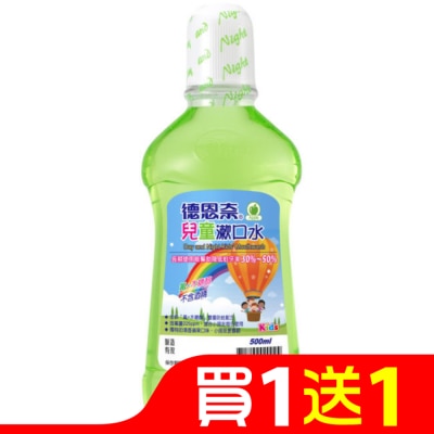 德恩奈 德恩奈兒童漱口水500ml