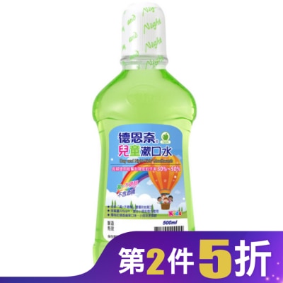 德恩奈 德恩奈兒童漱口水500ml