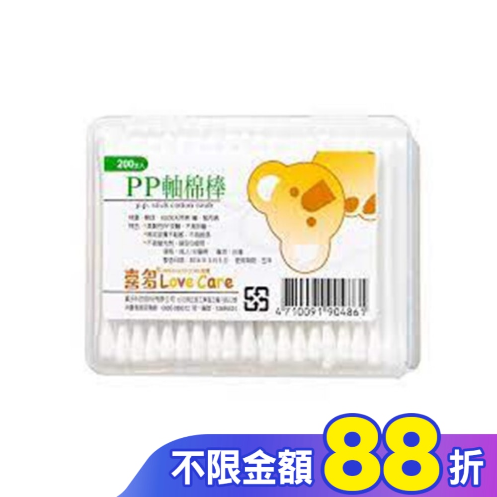 喜多PP軸棉花棒方盒200支入區