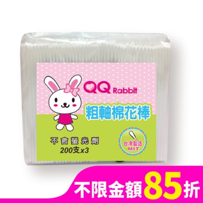 QQRABBIT QQRabbit 棉花棒(粗) 200*3