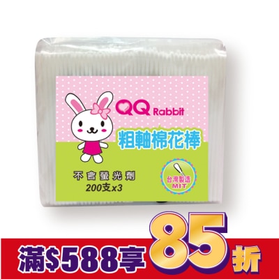QQRABBIT QQRabbit 棉花棒(粗) 200*3